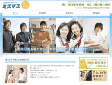 Tablet Screenshot of mizumasu.com